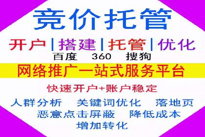 案例解读：竞价托管如何提升广告效果